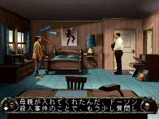 Dark Seed II (PlayStation) screenshot: Game start
