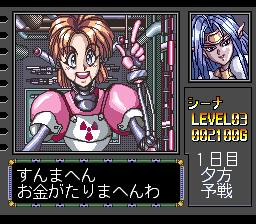 Battle Tycoon (SNES) screenshot: This lovely gynoid sells stat boosts, but they do not come cheap.