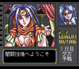 Battle Tycoon (SNES) screenshot: The proprietor of the battle arena, where you can bet on fights.