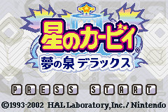 Kirby: Nightmare in Dreamland (Game Boy Advance) screenshot: Title screen (Japanese version)