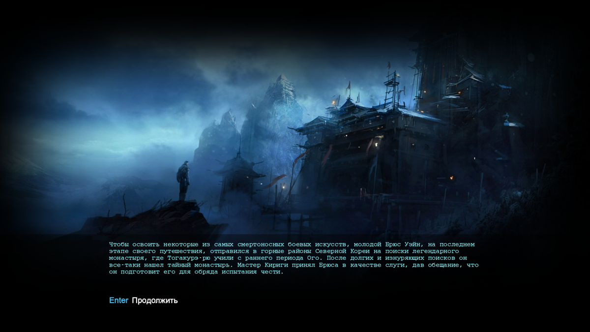 Batman: Arkham Origins - Initiation (Windows) screenshot: Bruce enters the old monastery in the mountains of North Korea