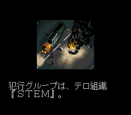 Edo no Kiba (SNES) screenshot: Between level cutscene