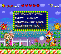 Miracle Girls: Tomomi to Mikage no Miracle World Adventure (SNES) screenshot: The first boss steps in to challenge the twins.