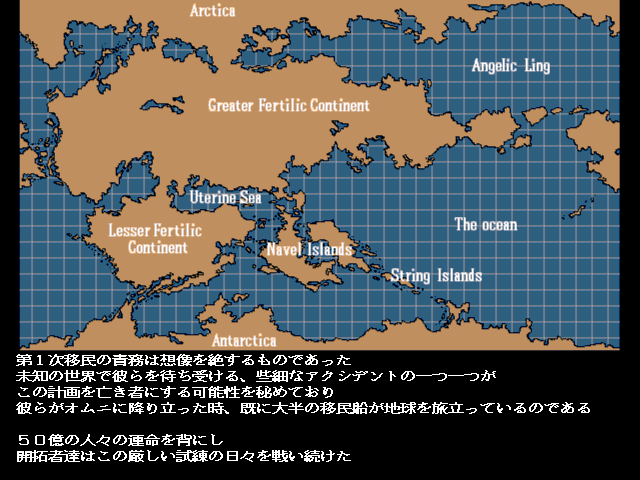 Power Dolls (FM Towns) screenshot: Intro for this version is voiced in Japanese