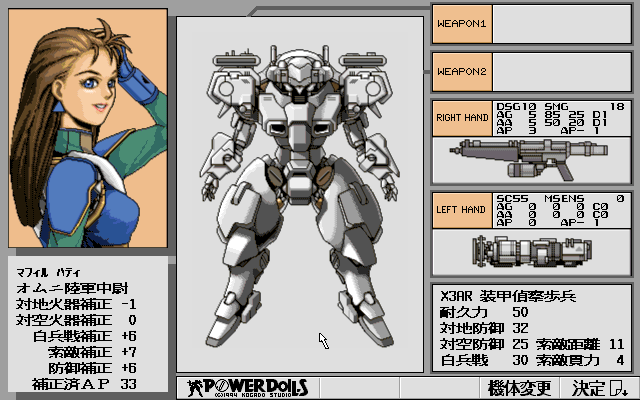 Power Dolls (FM Towns) screenshot: The FM Towns version runs in 256 color mode, though it's only really noticeable on the pilot's portraits