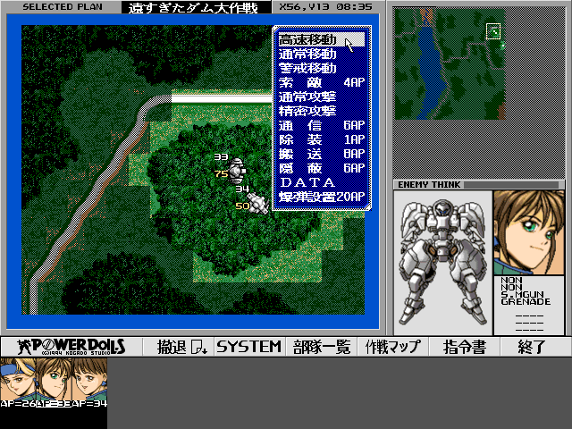 Power Dolls (FM Towns) screenshot: Let's start