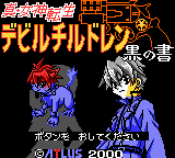 Shin Megami Tensei: Devil Children - Kuro no Shō (Game Boy Color) screenshot: Title Screen