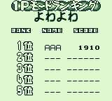 Puzzle Star Sweep (Game Boy) screenshot: The high scores