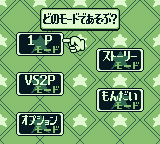 Puzzle Star Sweep (Game Boy) screenshot: Main menu