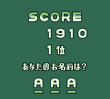 Puzzle Star Sweep (Game Boy) screenshot: I can enter my initials for the high score.