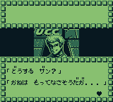 Undercover Cops Gaiden: Hakaishin Garumaa (Game Boy) screenshot: We'll help you.