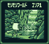 Pocket Bomberman (Game Boy) screenshot: Area 1 of Forest