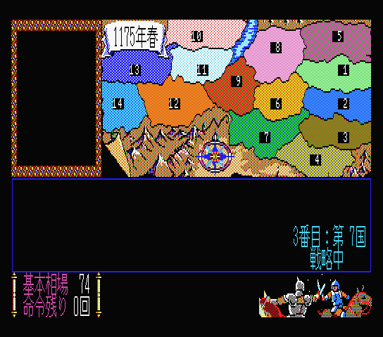 Genghis Khan (MSX) screenshot: There is fighting in Mongolia.