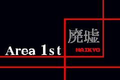 Goemon: New Age Shutsudō! (Game Boy Advance) screenshot: Area introduction screen