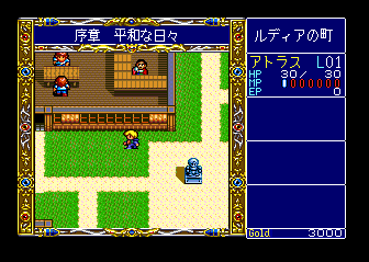 Dragon Slayer: The Legend of Heroes II (TurboGrafx CD) screenshot: This is the capital city? Where's all the fun?..