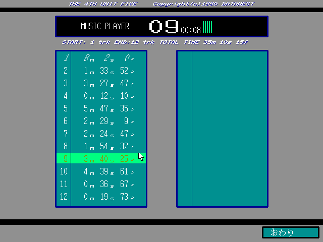 D-Again: The 4th Unit Five (FM Towns) screenshot: Music player