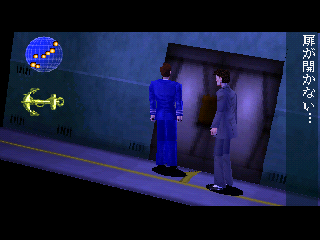 Septentrion: Out of the Blue (PlayStation) screenshot: This door is locked.