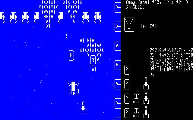Doujin Kaizokuban (PC-88) screenshot: Too many enemies!