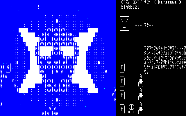 Doujin Kaizokuban (PC-88) screenshot: Cool-looking bomb