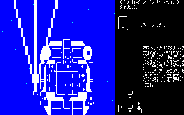 Doujin Kaizokuban (PC-88) screenshot: That wasn't so tough!