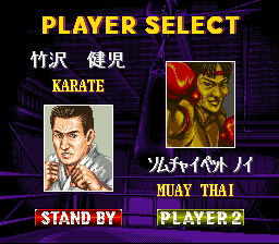 Astral Bout (SNES) screenshot: Selecting fighters for a 2 player game