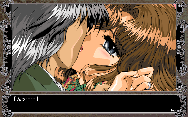 Mūgen Hōyō (PC-98) screenshot: Kissing your wife
