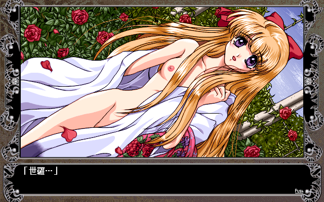 Mūgen Hōyō (PC-98) screenshot: Now this is really erotic