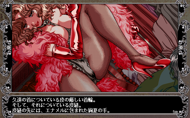 Mūgen Hōyō (PC-98) screenshot: Dressing a maid like a queen... okay