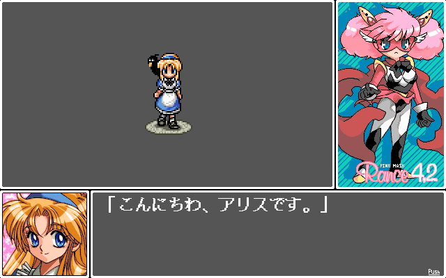 Rance 4.2: Angel-gumi (PC-98) screenshot: As always, Alice is here to help