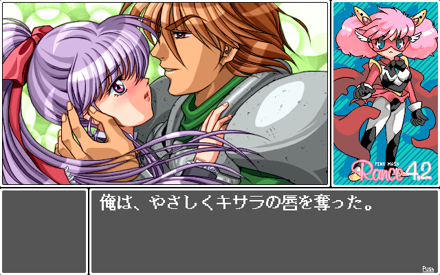 Rance 4.2: Angel-gumi (PC-98) screenshot: Rance is getting romantic? Yeah, right, when hell freezes over