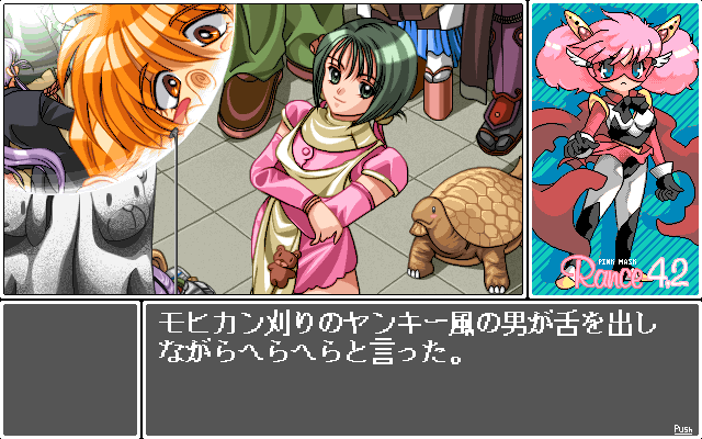 Rance 4.2: Angel-gumi (PC-98) screenshot: Lady with the turtles