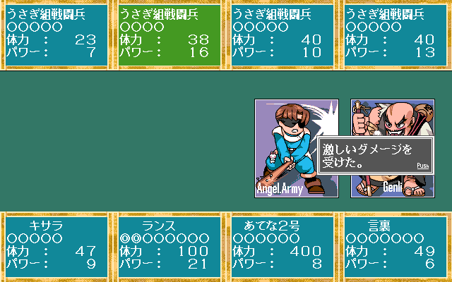 Rance 4.2: Angel-gumi (PC-98) screenshot: My party member is under attack