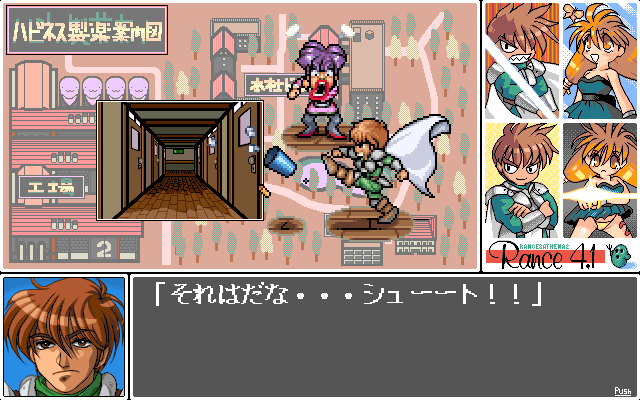 Rance 4.1: O-Kusuri Kōjō o Sukue! (PC-98) screenshot: Rance goes carzy :)