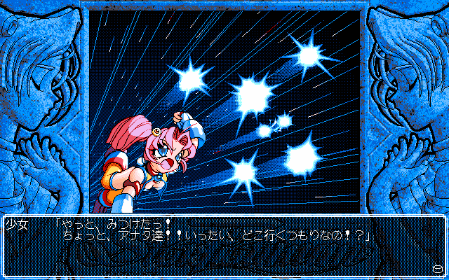 Star Platinum (PC-98) screenshot: She's chasing after the star-souls.