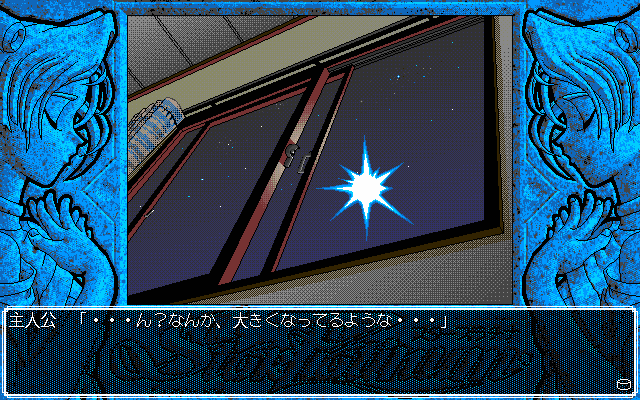 Star Platinum (PC-98) screenshot: Kazuki gazes out the window after being turned down for a date.