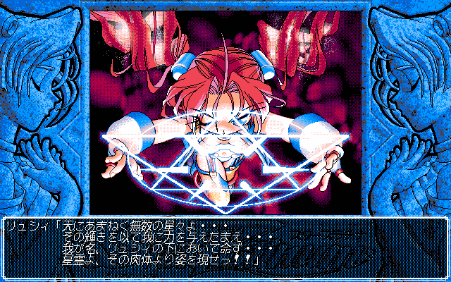 Star Platinum (PC-98) screenshot: Lucy performs the rites.