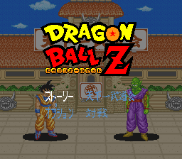 Dragon Ball Z: Super Butōden (SNES) screenshot: Main menu