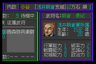 Zan: Kagerō no Toki (TurboGrafx CD) screenshot: Individual stats