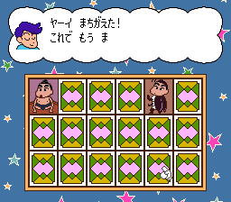 Crayon Shin-chan: Arashi o Yobu Enji (SNES) screenshot: A matching game