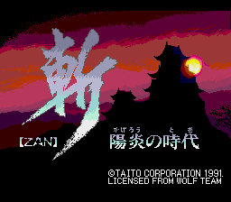 Zan: Kagerō no Toki (TurboGrafx CD) screenshot: Title screen