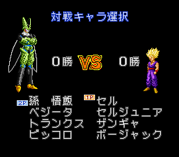 Dragon Ball Z: Super Butōden 2 (SNES) screenshot: Can pick one of 8 fighters in versus mode