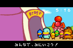 Kururin Paradise (Game Boy Advance) screenshot: Intro