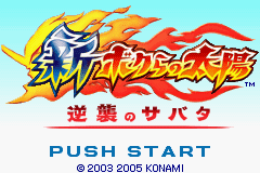 Shin Bokura no Taiyō Gyakushū no Sabata (Game Boy Advance) screenshot: Title screen