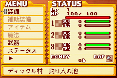 Summon Night Craft Sword Monogatari: Hajimari no Ishi (Game Boy Advance) screenshot: Pause menu