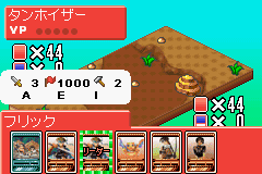 Gensō Suikoden: Card Stories (Game Boy Advance) screenshot: First match