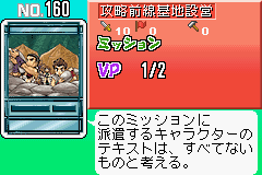 Gensō Suikoden: Card Stories (Game Boy Advance) screenshot: Card description