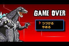 Godzilla: Domination! (Game Boy Advance) screenshot: Game over screen (JP).