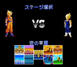 Dragon Ball Z: Super Butōden 3 (SNES) screenshot: Select arena