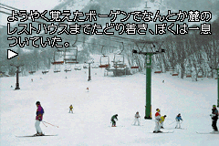 Kamaitachi no Yoru (Game Boy Advance) screenshot: Skiing
