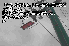 Kamaitachi no Yoru (Game Boy Advance) screenshot: Going back